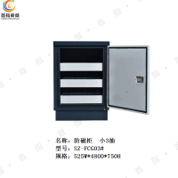 首指(SZ) 小三抽防磁柜/SZ-FCG03#
