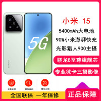 [全新]小米15 浅草绿 16GB+1TB 骁龙8至尊 5G芯 专业徕卡三摄影像 90W小米澎湃快充 新一代小米旗舰