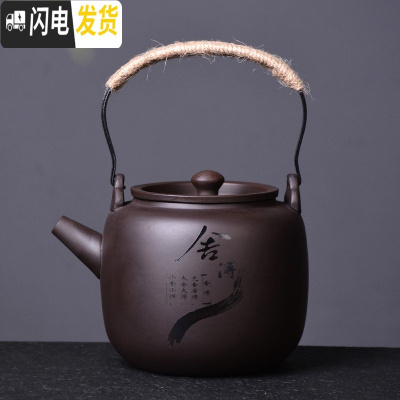 三维工匠复古整套原矿紫砂提梁壶功夫茶具套装家用泡茶壶茶杯冷水壶大容量 《舍得》紫砂单提梁壶