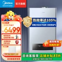 美的(Midea)壁挂炉LL1PBD20-R53双变频天然气供暖燃气热水器地暖采暖沐浴家用式 一级降噪省气双变频一级能效