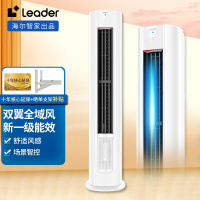 Leader统帅海尔智家出品3匹新一级变频 元气柜机客厅空调立式 WIFI智控 KFR-72LW/03LKC81TU1
