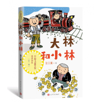 音像大林和小林张天翼