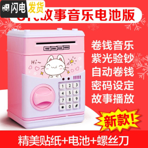 三维工匠大号抖音款存钱罐儿童储钱罐不可取密码箱大容量指纹自动女生可爱 6代故事电池版-幸福猫储蓄罐
