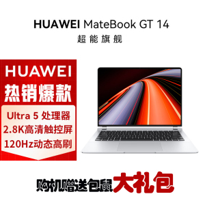 华为 MateBook GT 14 14.2英寸笔记本电脑 酷睿 Ultra 5 125H 32G 1TB 2.8K OLED悬浮触控手写屏 轻薄机身 Linux版V20 皓月银