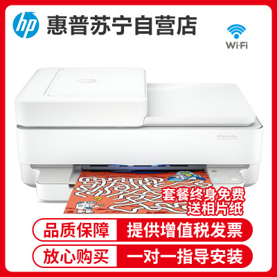 惠普/HP DJ6478彩色喷墨一体机A4无线打印 扫描 复印家用学生手机无线打印机打印复印机手机无线打印复印扫描一体机无线打印一体机照片打印机 自动双面打印机 惠普6478打印机