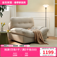 全友家居云朵猫抓绒布懒人沙发卧室客厅书房单人小沙发布艺沙发单椅