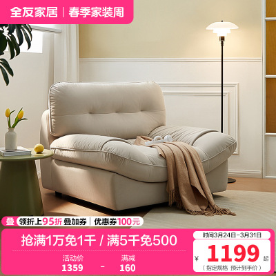 全友家居云朵猫抓绒布懒人沙发卧室客厅书房单人小沙发布艺沙发单椅