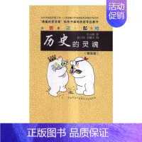 [正版] 历史的灵魂 李公明 哲学知识读物 书籍排行榜