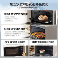 东芝(TOSHIBA)水波炉家用微波炉烤箱28L超薄微蒸烤炸炖一体机蒸烤箱触控彩屏ER-D95BW水波炉D95