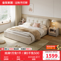 全友家居 现代简约时尚牛皮皮艺双人床1.8米婚床软床轻奢皮艺软靠床