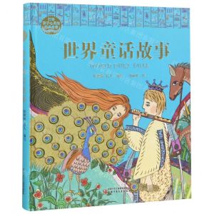 [N]世界童话故事(精)/打动孩子心灵的经典故事-9787514859249