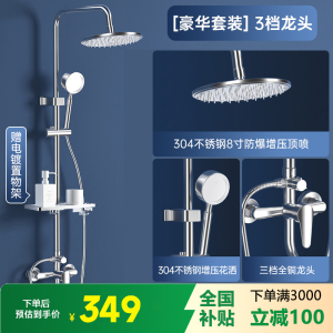 花洒套装手持花洒304不锈钢淋浴花洒套装家用卫浴淋雨沐浴卫生间增压喷头503