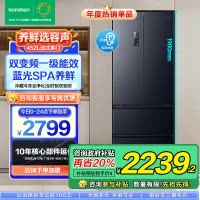 [苏选自营]容声蓝光养鲜452升法式多门四开门家用风冷无霜母婴一级能效变频节能大容量智能冰箱BCD-452WD16MPA