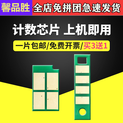 京骥适用PANTUM奔图P3301DN粉盒芯片TL-463硒鼓芯片DL-463感光鼓芯片P3301打印机墨盒计数芯片鼓架