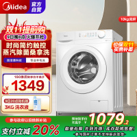 美的(Midea)洗衣机滚筒全自动10公斤洗烘一体变频电机超薄机身防变黄巴氏除菌洗 国补补贴 MD100V11FPRO