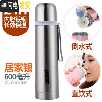 三维工匠保温杯男女士不锈钢学生水杯子大容量定制儿童壶便携创意情侣茶杯 居家银600