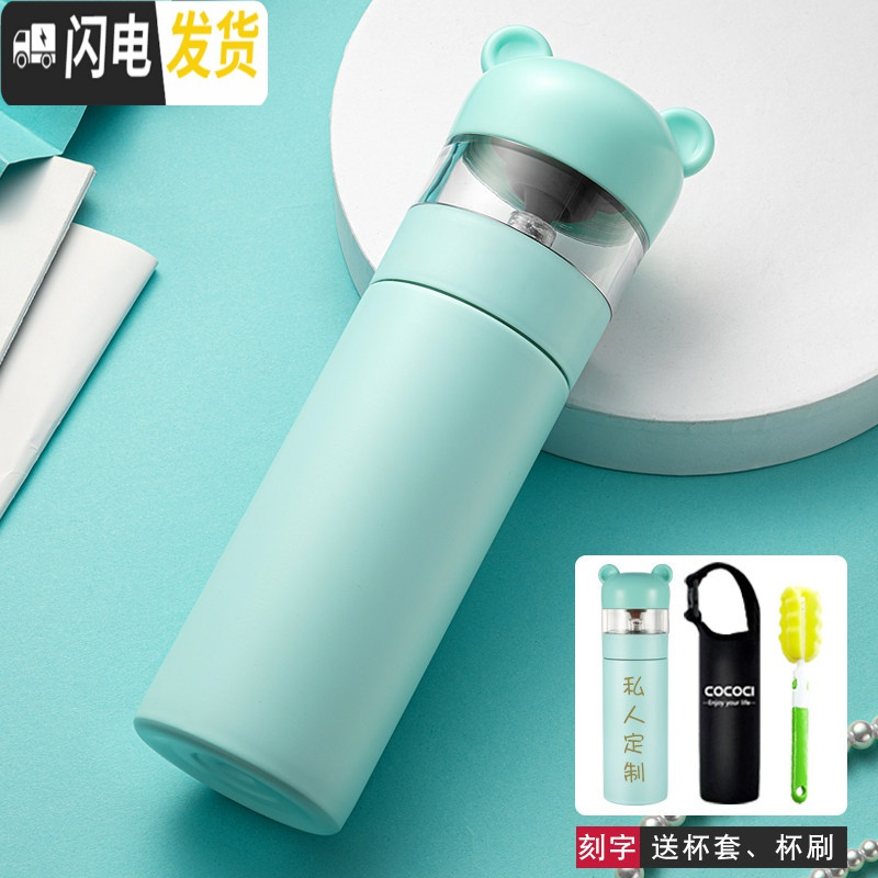 三维工匠保温杯女士304不锈钢可爱茶水分离泡茶便携水杯学生男女士 湖蓝色(萌熊保温杯)刻字送杯刷杯套