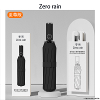 [补贴10%]官方严选/全自动雨伞女晴雨两用遮阳伞黑胶防晒抗UV遮阳伞男
