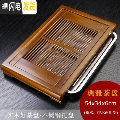 三维工匠实木茶盘茶具茶盘茶海功夫排水储 抽屉式茶台茶托盘檀柯 白色典雅[不锈钢底]