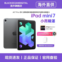 Apple/苹果iPad Mini7 (A17 Pro) 256GB 深空灰色 七代苹果ipad平板电脑学生8.3英寸 正品资源机