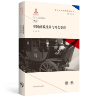 音像英国邮政改革与社会变迁(精)/英国社会转型研究丛书金燕