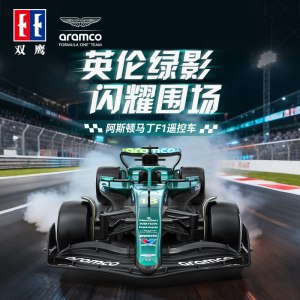 双鹰f1遥控赛车阿斯顿马丁遥控车跑车儿童玩具车男孩六一1663