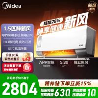 [政府补贴]美的空调挂机静新风1.5匹新一级能效变频冷暖壁挂式家用智能除湿节能省电KFR-35GW/N8XF1-1
