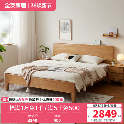 全友家居黑胡桃色新中式纯实木床主卧1米8齐边双人大床家具