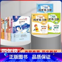 四年级下册快乐读书吧全套+语数英同步练习册[全套7本] [正版]全套4册中国古代神话故事四年级阅读课外书必读人教版快乐读