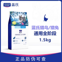 蓝氏猎鸟乳鸽冻干猫粮生骨肉成猫幼猫通用猫粮无谷猫粮1.5kg