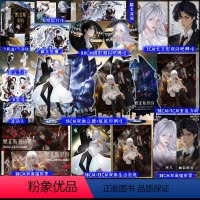 [正版]默菲斯契约.完结篇 8款印签随机掉落 人气作者妄鸦 无限流小说实体书 惊悚练习生 新增番外 博文轩图书 华文天