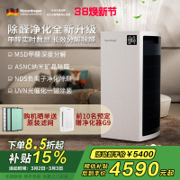 诺森柏格 空气净化器 净化 颗粒物 光催化 除甲醛 甲醛分解 uv除菌 负离子空气净化机H9