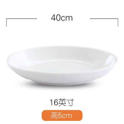 橙亿鸿 纯白陶瓷深盘 菜盘 饭盘 16英寸/个