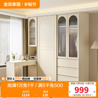 全友家居加高推拉衣柜移门衣橱柜组合卧室家具桌柜一体多功能组合柜