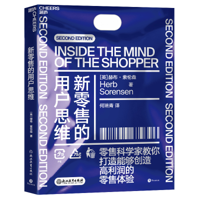 醉染图书新的用户思维9787572204289