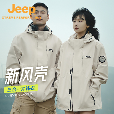 Jeep官方新款冲锋衣硬壳户外登山服男士防风防水情侣三合一外套女