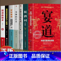 5本]宴道+沟通+办事+接话+情商高 [正版]抖音同款宴道书籍中国式宴请全攻略宴席上的高情商应酬之道 中国式人情世故饭局