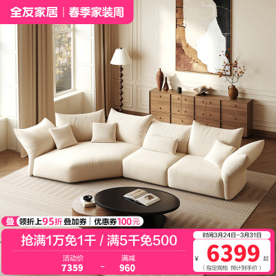全友家居2024新款意式极简客厅家用实木框架异形布艺沙发