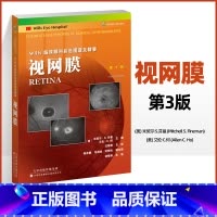 [正版]视网膜第3版 Wills临床眼科彩色图谱及精要周边部视网膜疾病眼科学涵盖大部分眼底疾病玻璃体黄斑牵引沈丽君天津