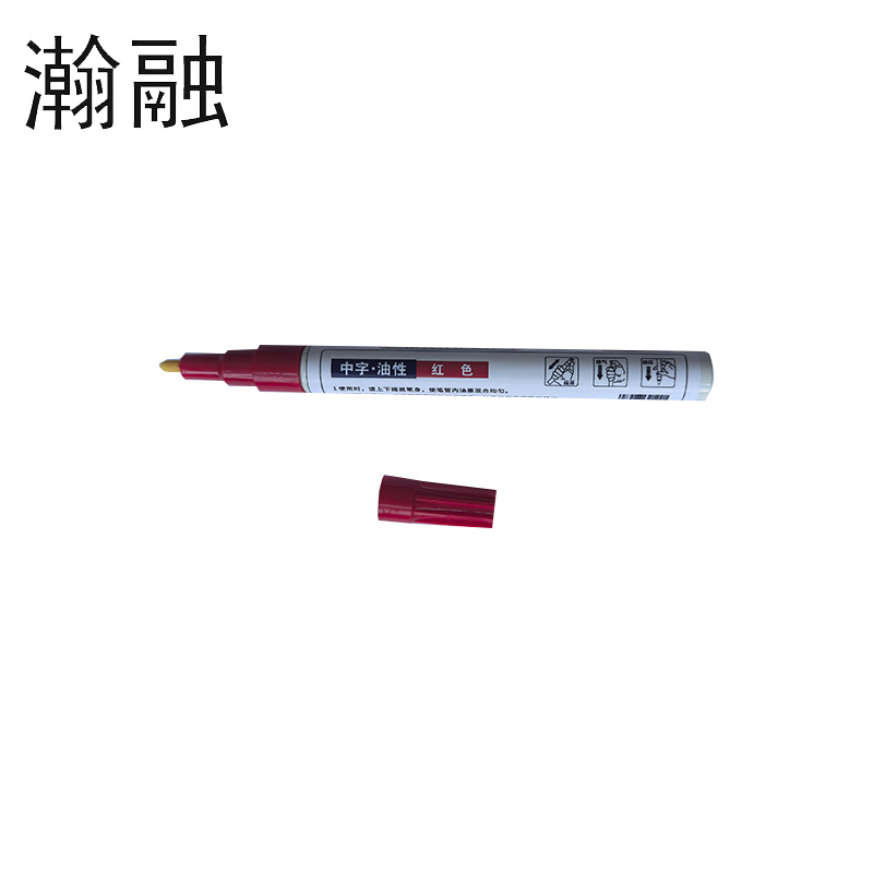 瀚融 油性记号笔 HR-601(红色) 支