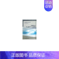 [正版]急救医学学习指导与习题集(本科中医药类/中西医临床/配教)