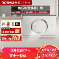 老板(ROBAM)油烟机 18.5m³大吸力 小尺寸抽油烟机侧吸 吸油烟机 单烟机 抽烟机 脱排油烟机21A6H