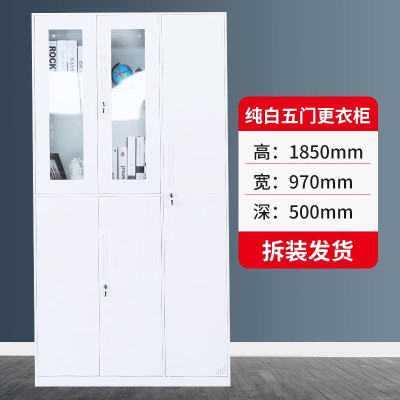 迅迈 纯白五门更衣柜 钢制更衣柜 员工柜 宿舍柜 铁皮柜 储物柜 带锁柜 套色衣帽柜