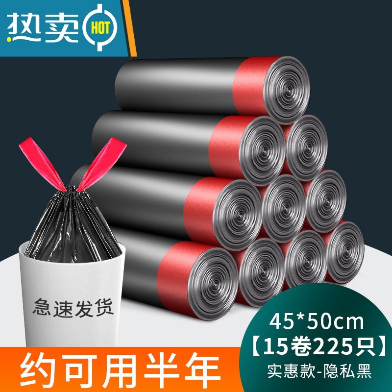 敬平垃圾袋家用手提式加厚厨房办公室用抽绳黑色清洁袋收纳实惠装批发