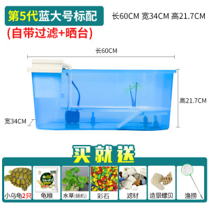 乌龟缸带晒台双层别墅 加高带过滤器塑料龟盆 养巴西龟专用水陆缸