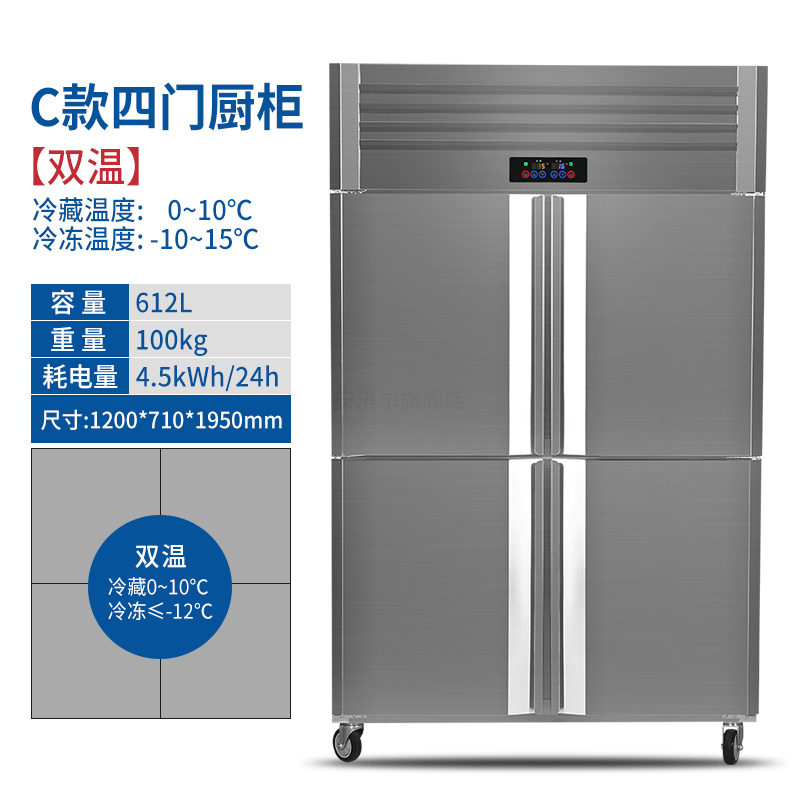 安淇尔商用四门厨房冰箱 不锈钢全铜冰柜电子温显 双温双控立式饭店