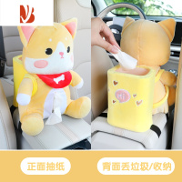 三维工匠可爱多车上用品车载二合一创意汽车扶手箱抽纸盒 背包款-垃圾桶纸巾盒-呆呆狗