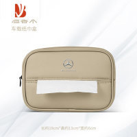 三维工匠E级E300L抽纸袋C260L/GLCGLB/A200L车内饰装饰用品 奔驰纸巾包[温馨米-1件装]超纤皮