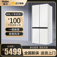 海尔(Haier)十字对开门冰箱505升一级能效变频风冷净味杀菌干湿分储594零嵌入BCD-505WGHTD1BY7U1