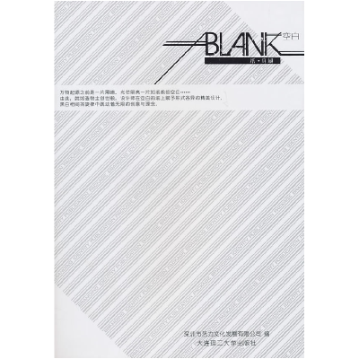正版新书]空白-纸.印刷本社9787561158869